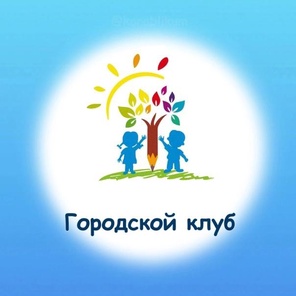 Городской клуб в каникулы. 5 - 12 лет