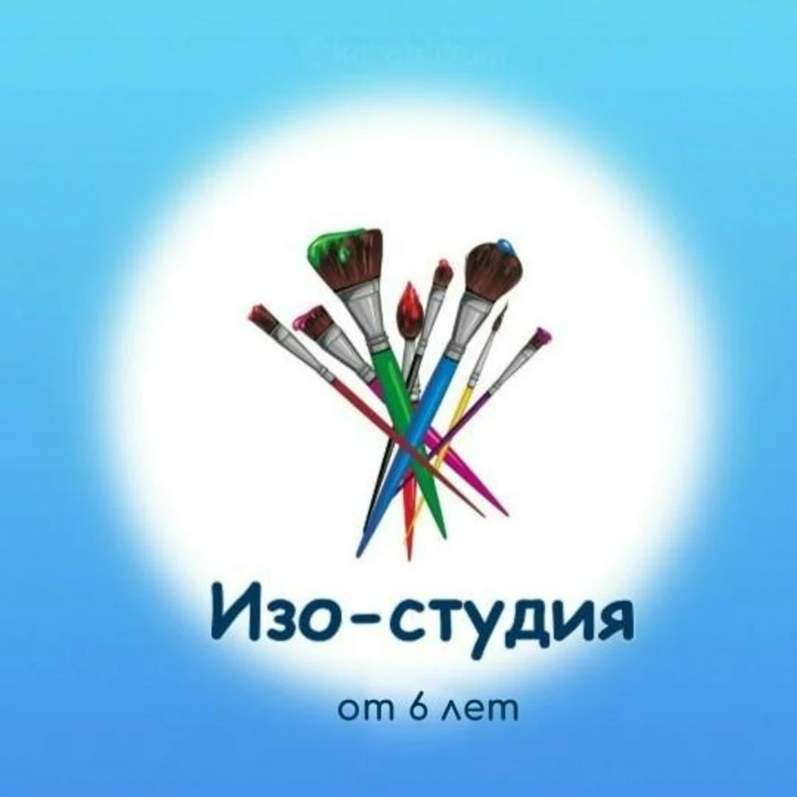 Изо-студия. 7+ лет