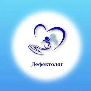 Дефектолог