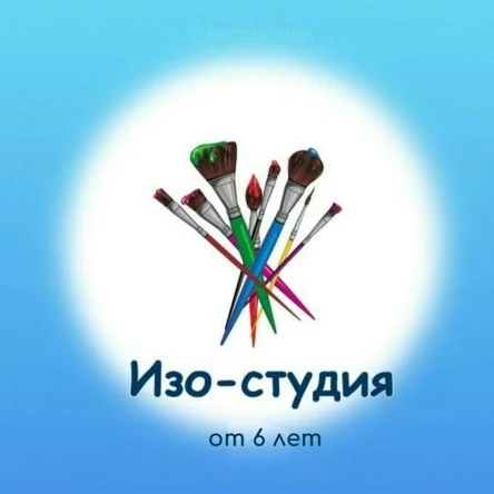 Изо-студия. 7+ лет